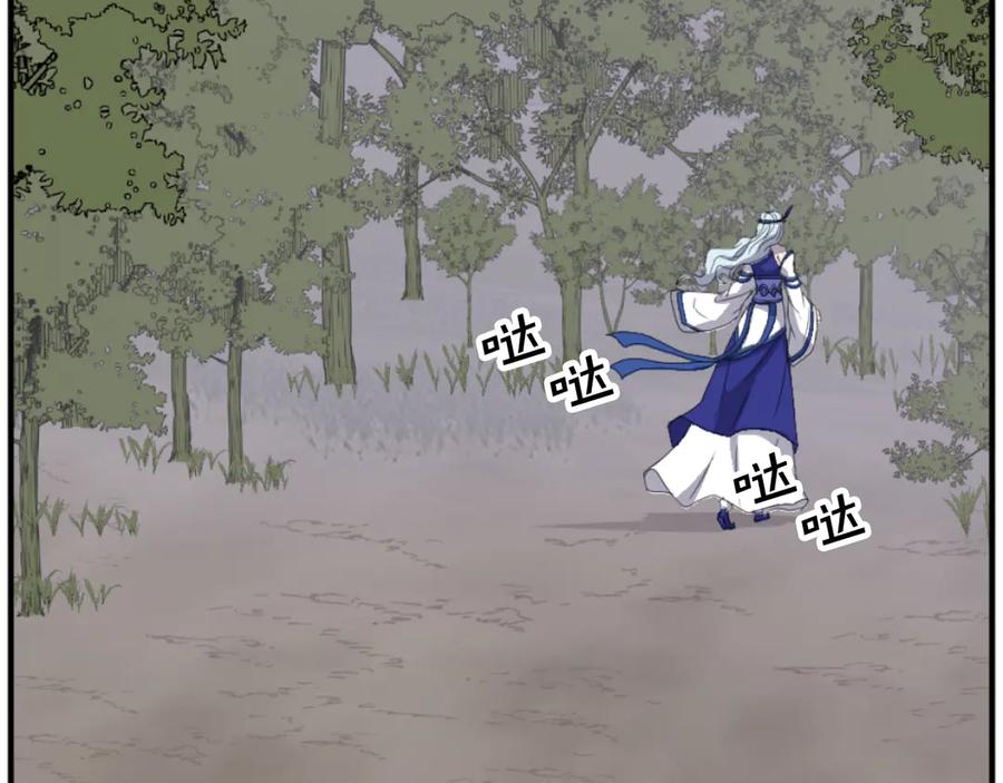 《重生不死尊》第183话 风起之时 第151页