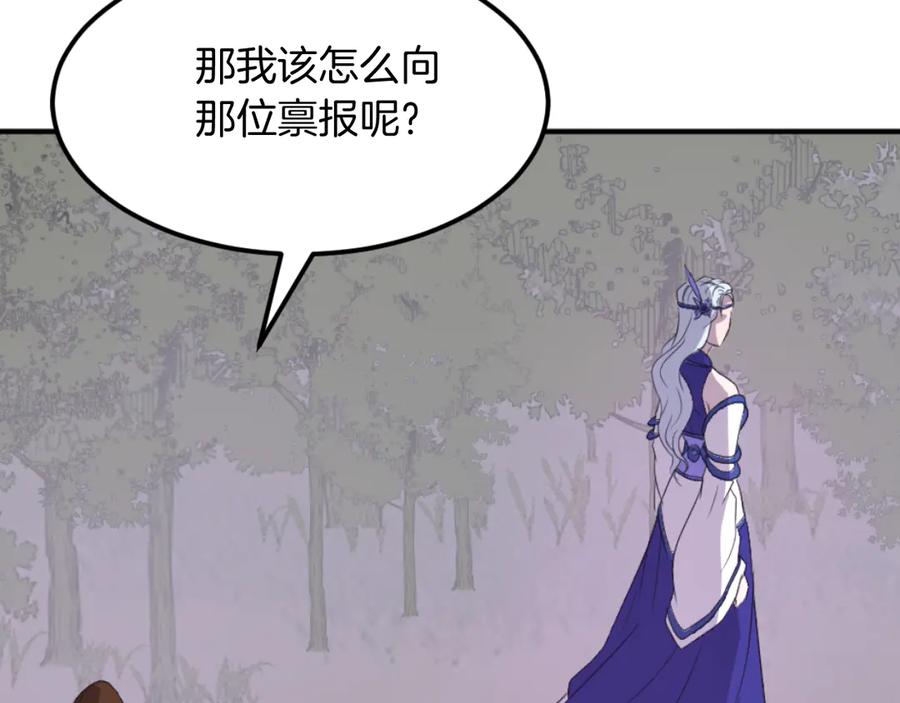 《重生不死尊》第183话 风起之时 第176页