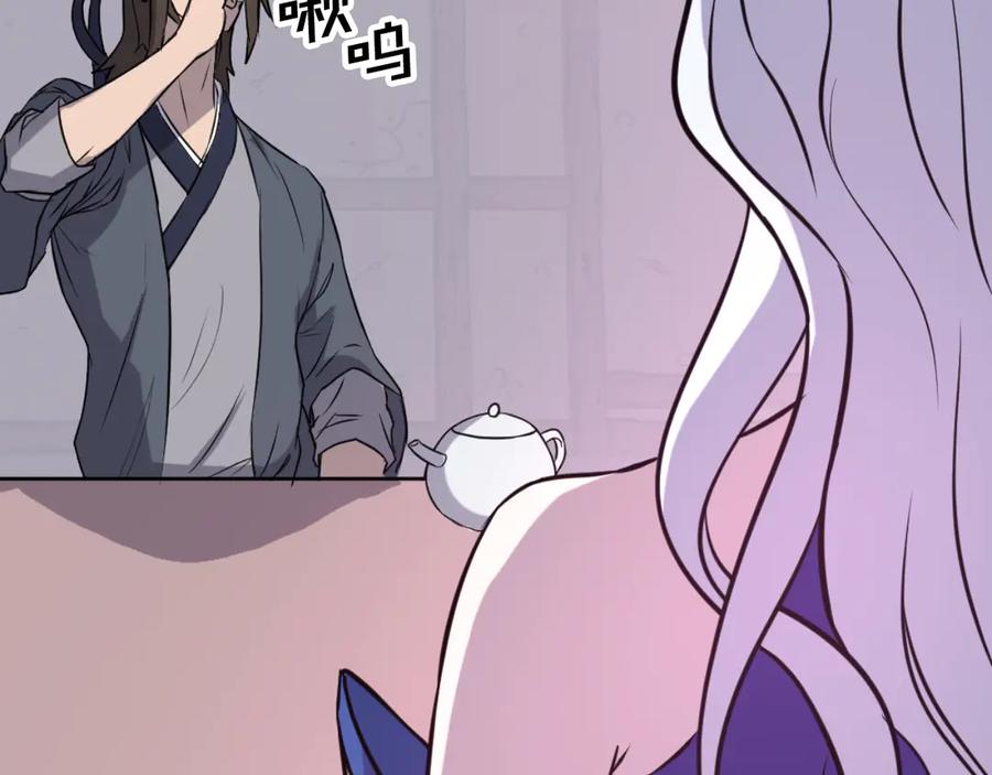 《重生不死尊》第183话 风起之时 第28页