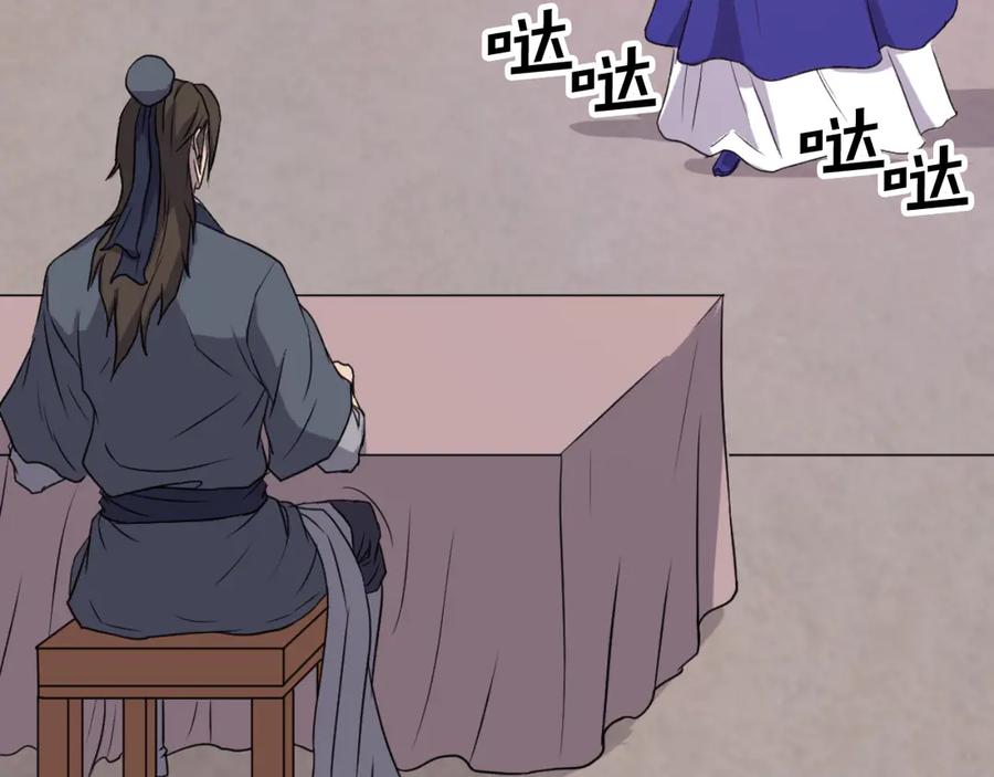《重生不死尊》第183话 风起之时 第34页