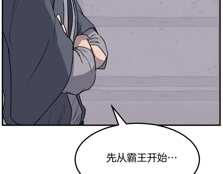 《重生不死尊》第183话 风起之时 第78页