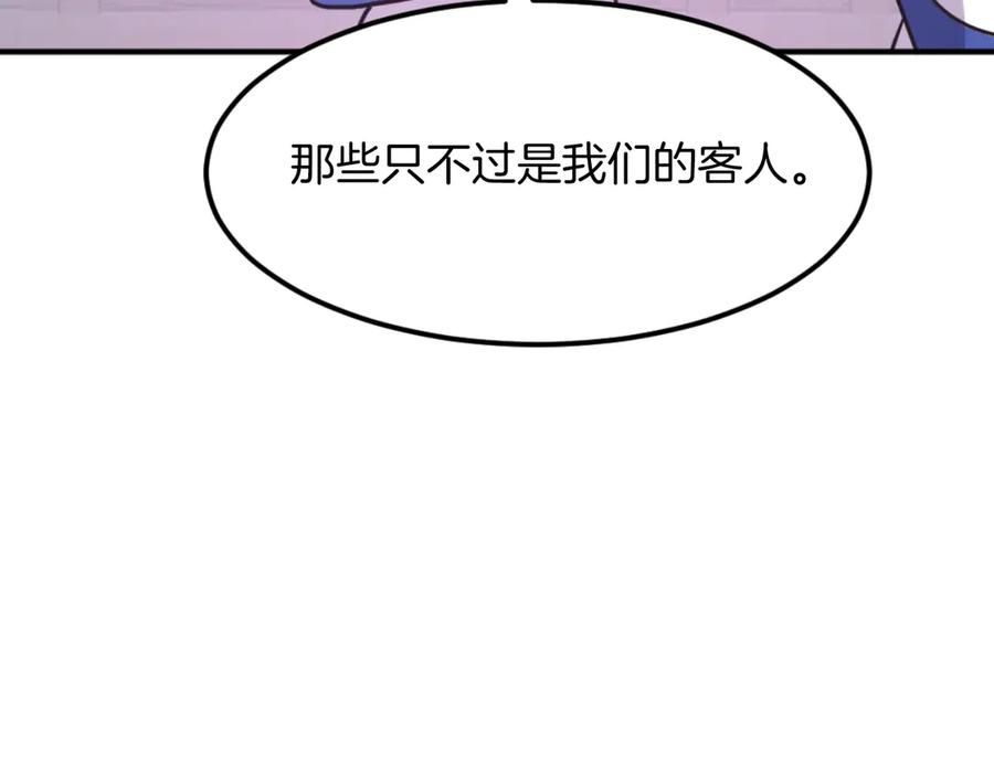 《重生不死尊》第183话 风起之时 第128页