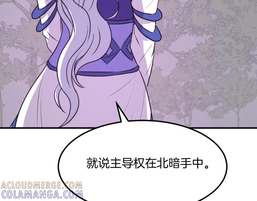 《重生不死尊》第183话 风起之时 第161页