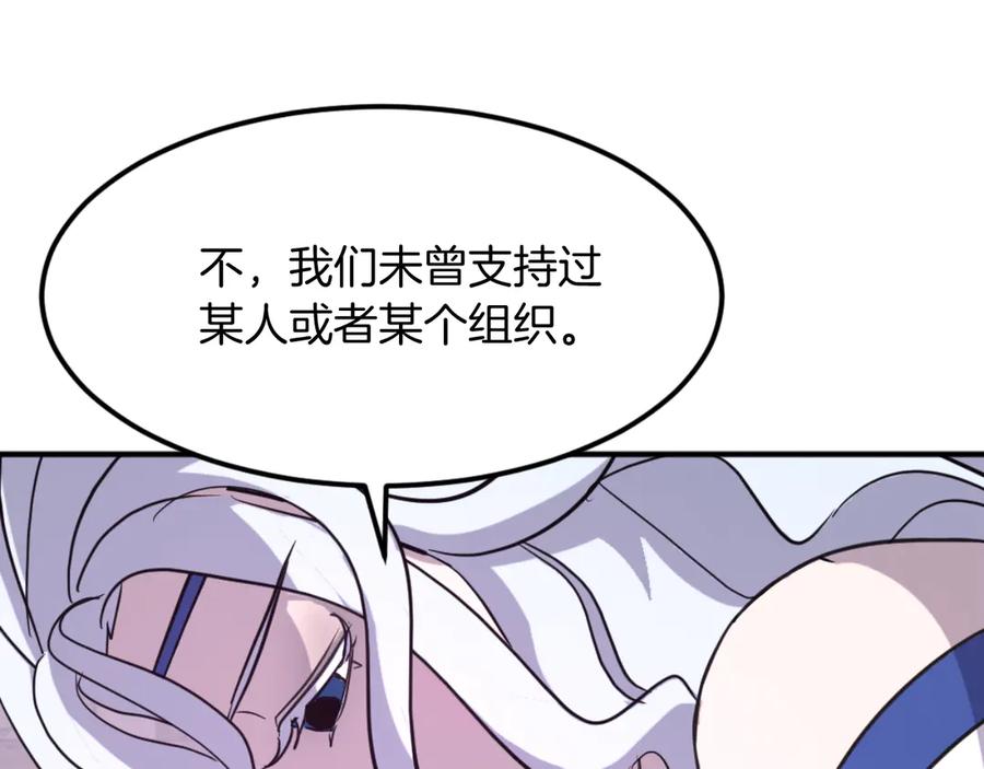 《重生不死尊》第183话 风起之时 第126页