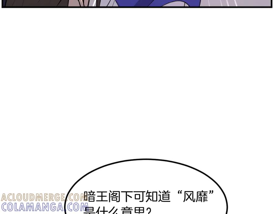 《重生不死尊》第183话 风起之时 第57页