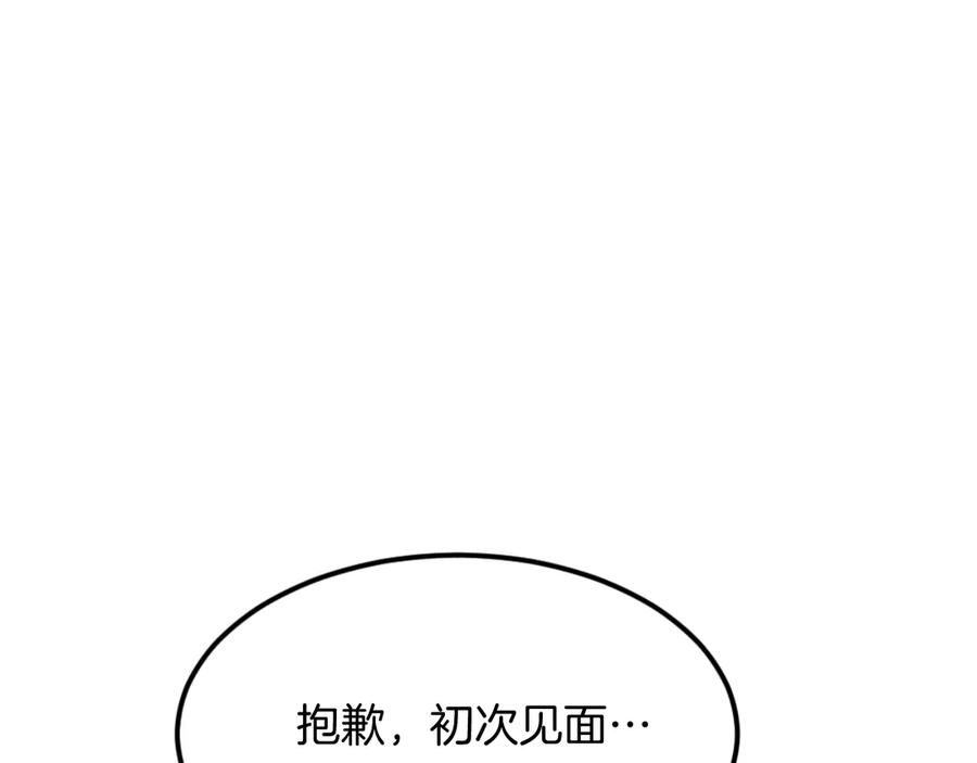 《重生不死尊》第183话 风起之时 第32页
