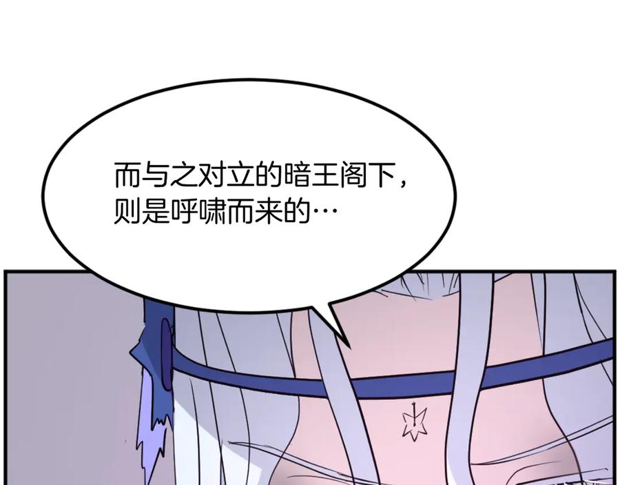 《重生不死尊》第183话 风起之时 第82页