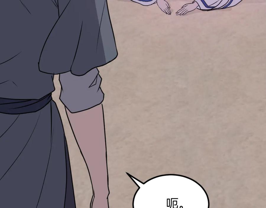 《重生不死尊》第183话 风起之时 第119页