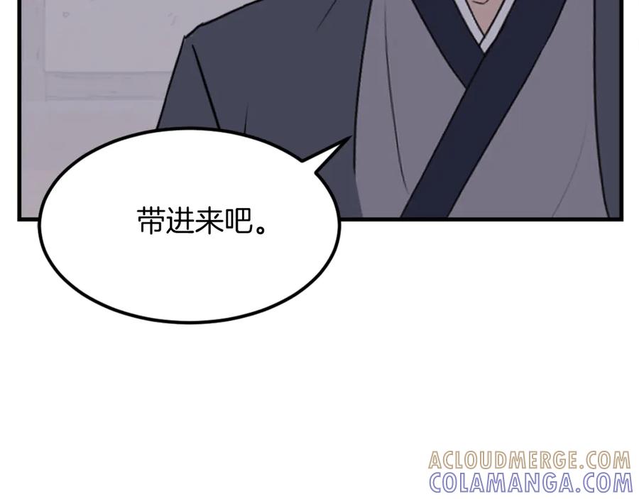 《重生不死尊》第183话 风起之时 第5页