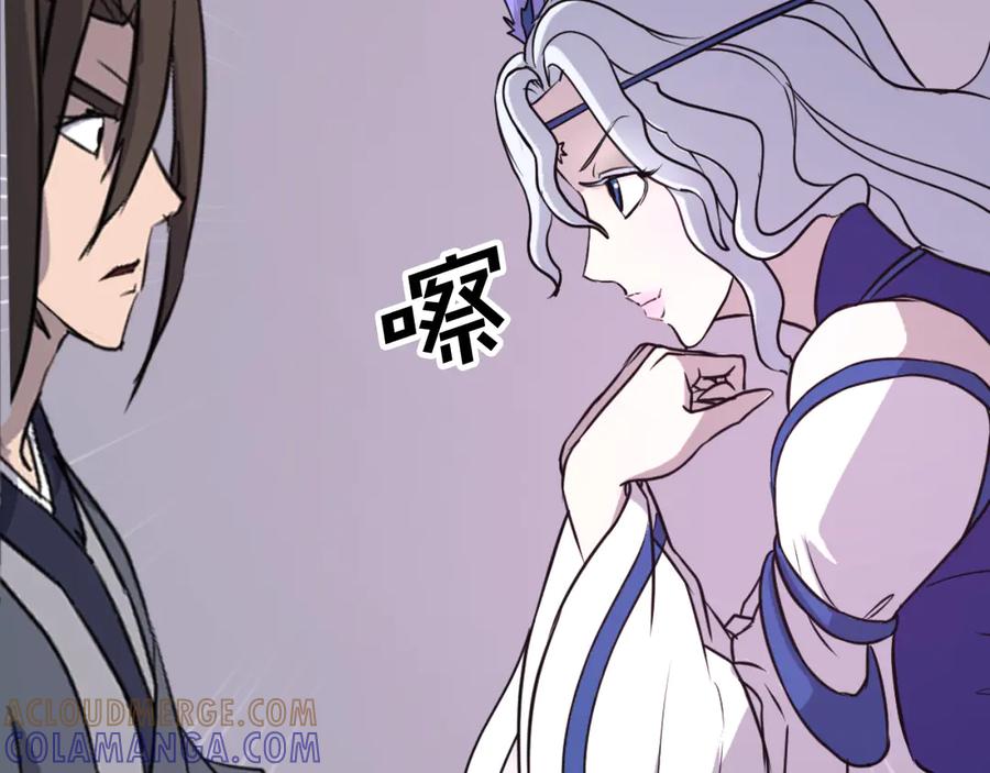 《重生不死尊》第183话 风起之时 第37页