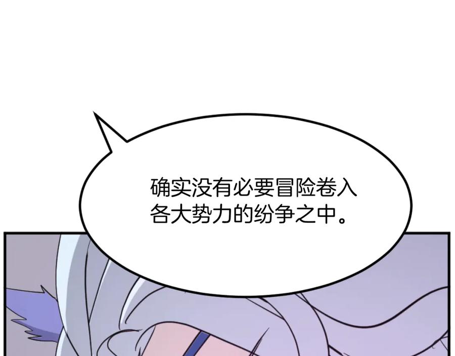 《重生不死尊》第183话 风起之时 第135页