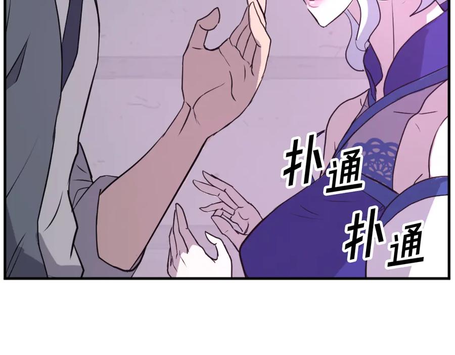 《重生不死尊》第183话 风起之时 第116页