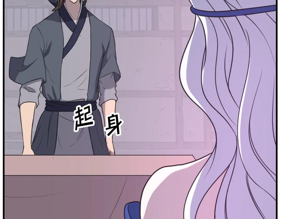 《重生不死尊》第183话 风起之时 第90页