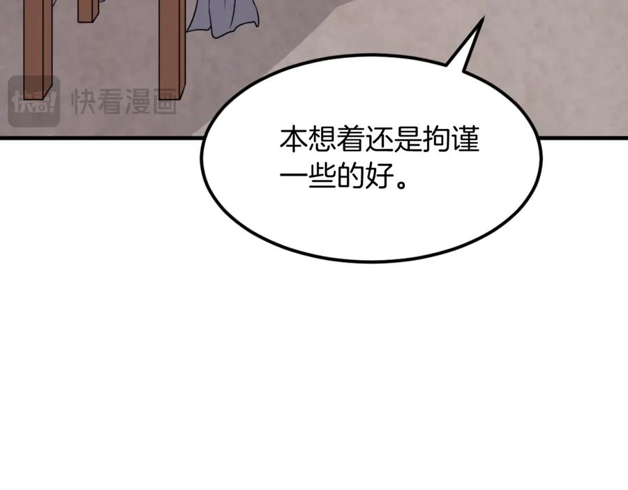 《重生不死尊》第183话 风起之时 第35页