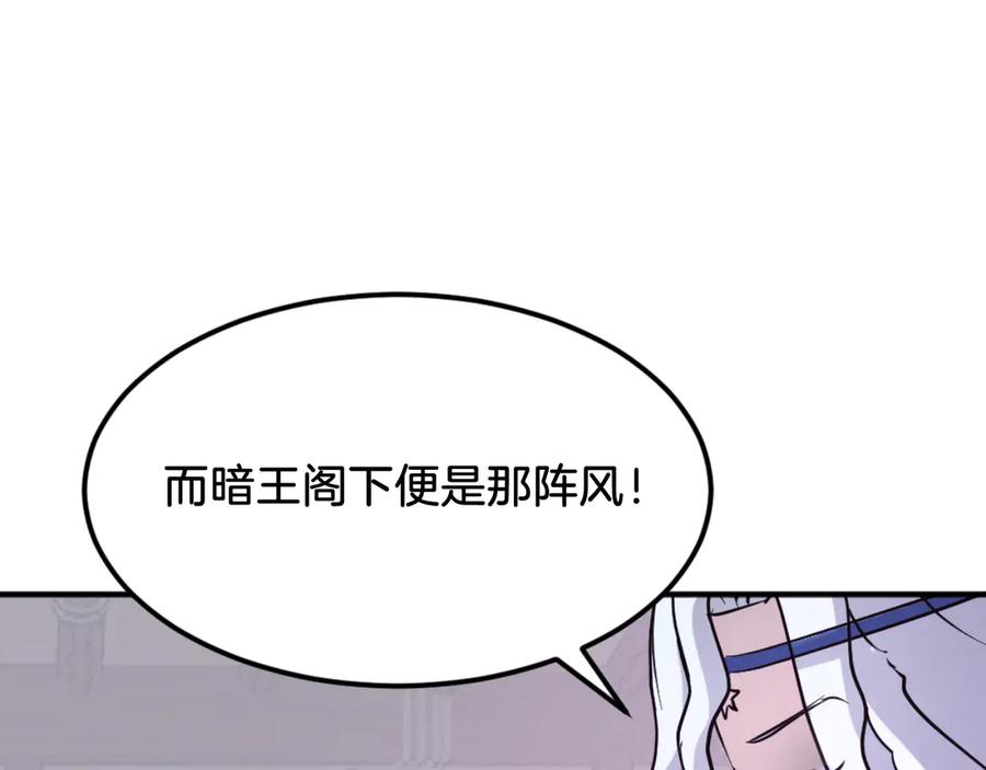 《重生不死尊》第183话 风起之时 第71页