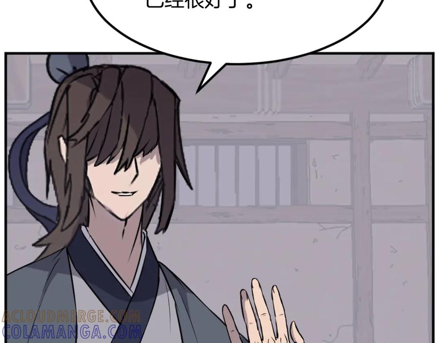 《重生不死尊》第183话 风起之时 第121页