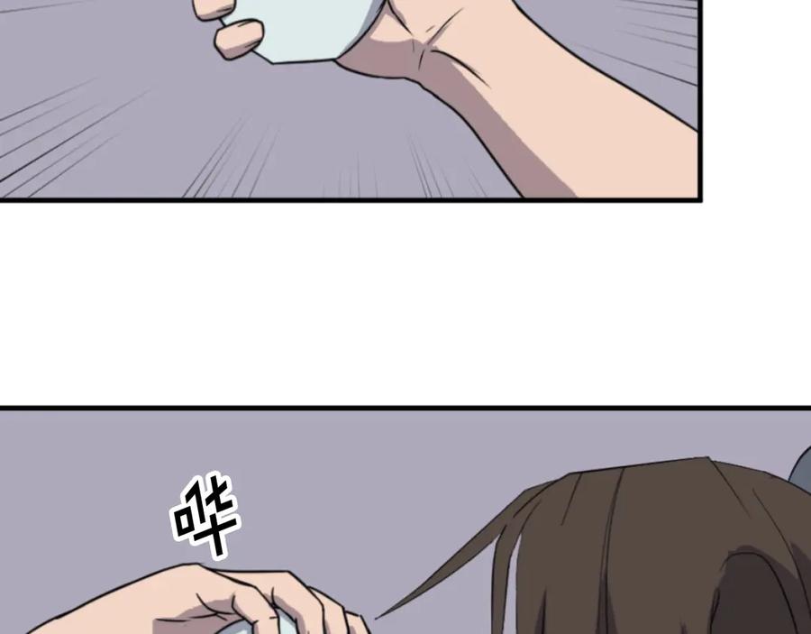 《重生不死尊》第184话 南方之主 第15页