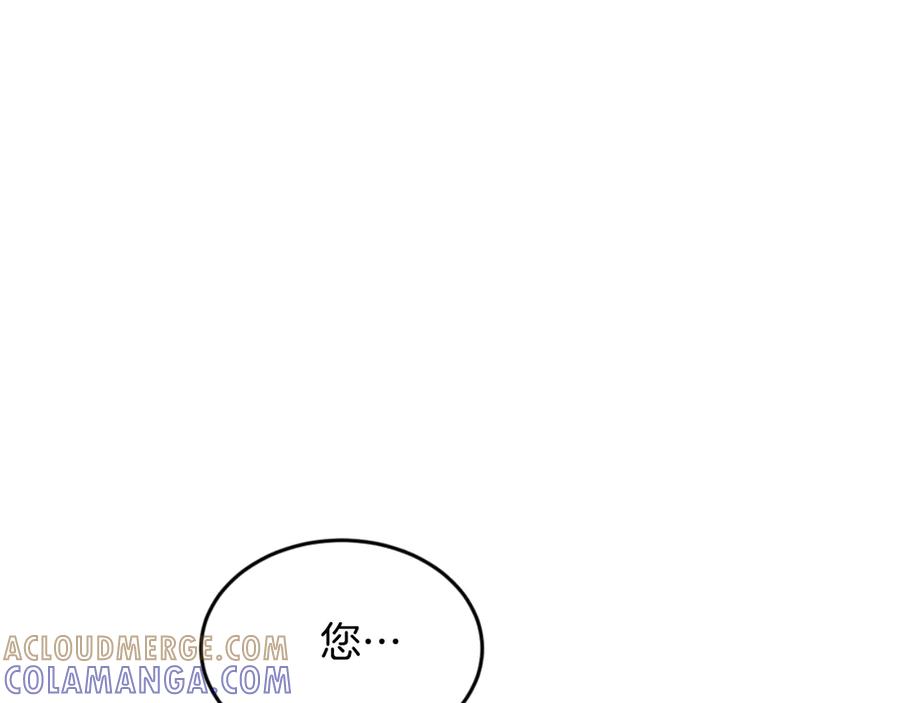 《重生不死尊》第184话 南方之主 第161页