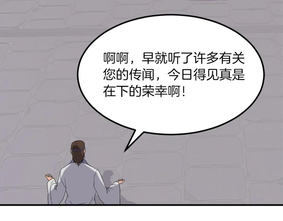 《重生不死尊》第184话 南方之主 第111页