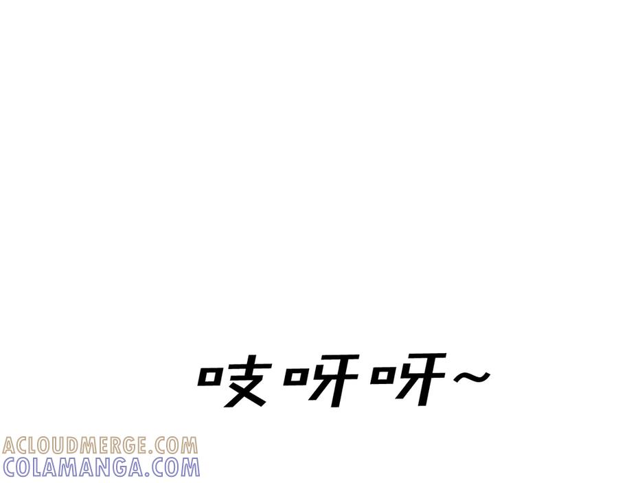 《重生不死尊》第184话 南方之主 第41页
