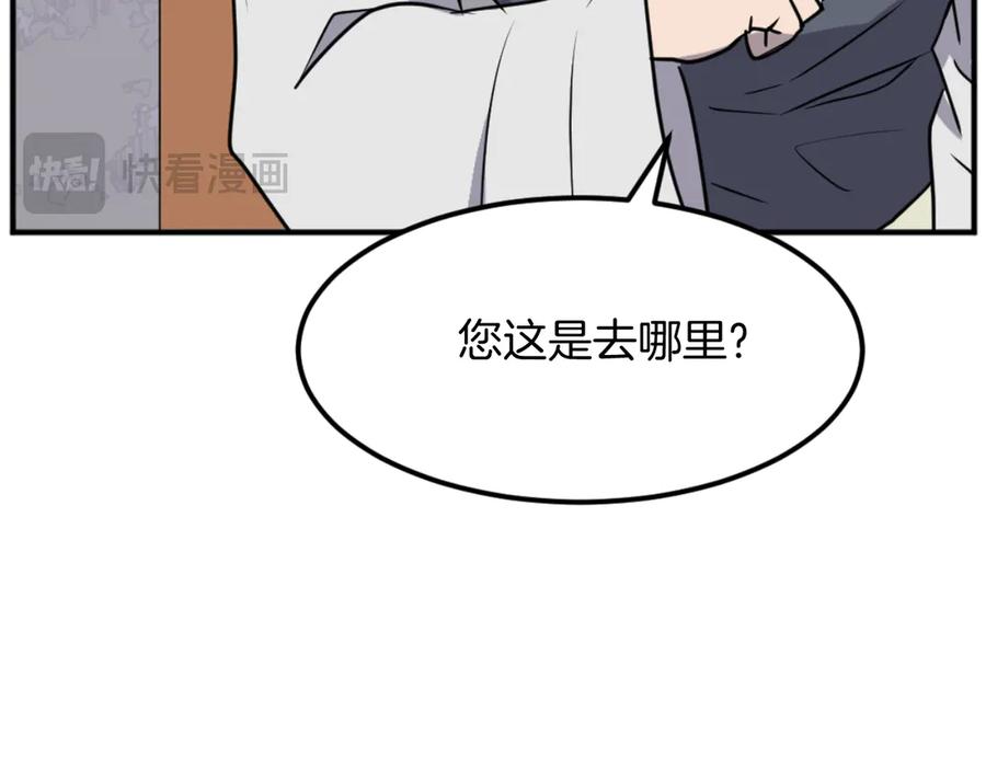 《重生不死尊》第184话 南方之主 第126页
