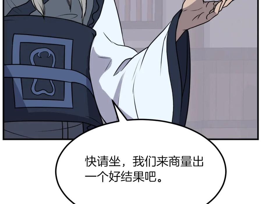《重生不死尊》第184话 南方之主 第114页