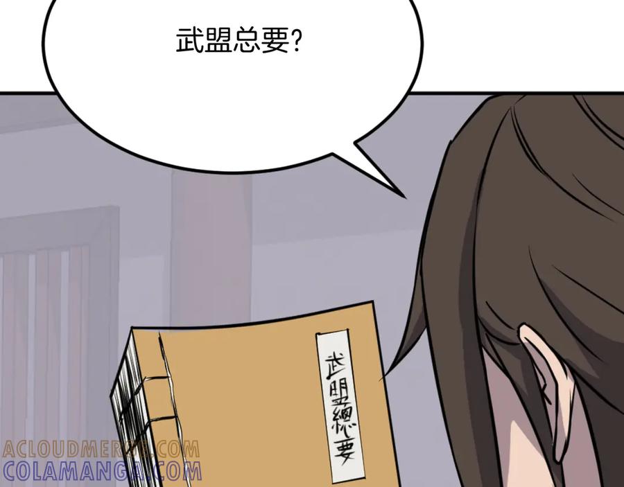 《重生不死尊》第184话 南方之主 第53页