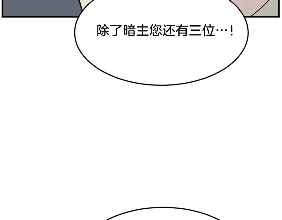 《重生不死尊》第184话 南方之主 第158页