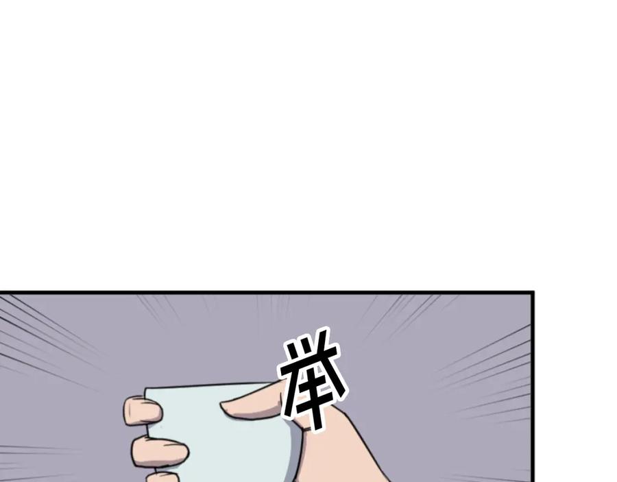 《重生不死尊》第184话 南方之主 第14页
