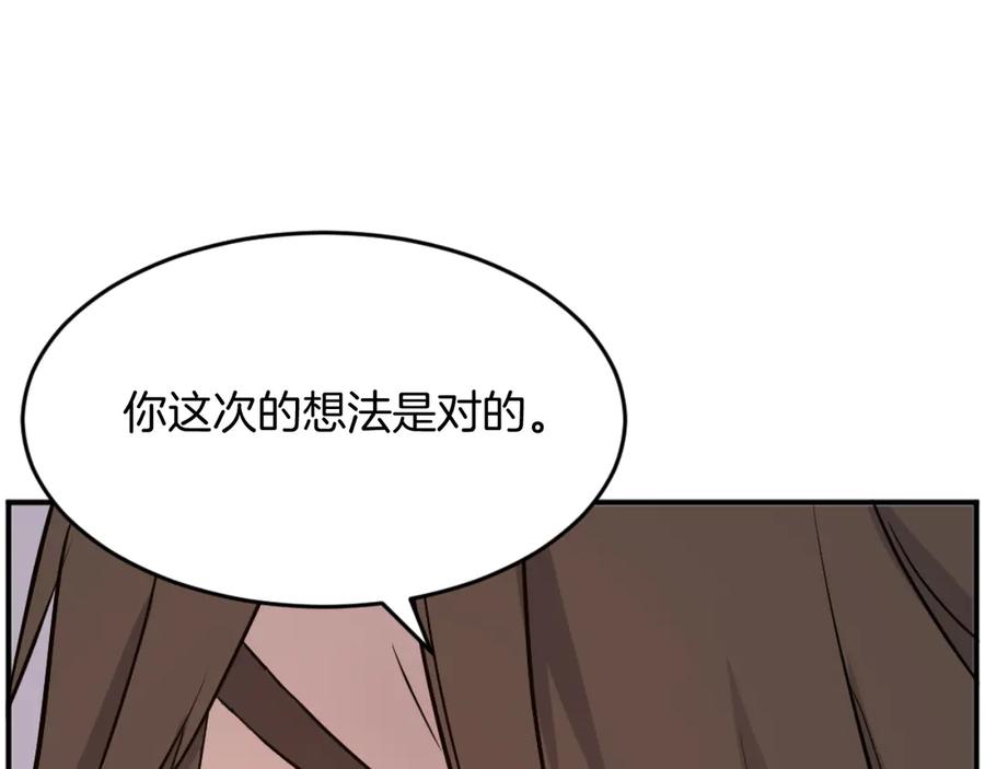 《重生不死尊》第184话 南方之主 第164页