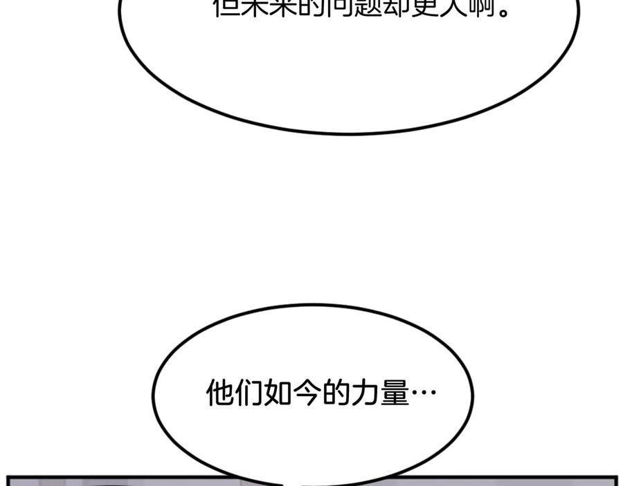 《重生不死尊》第184话 南方之主 第82页