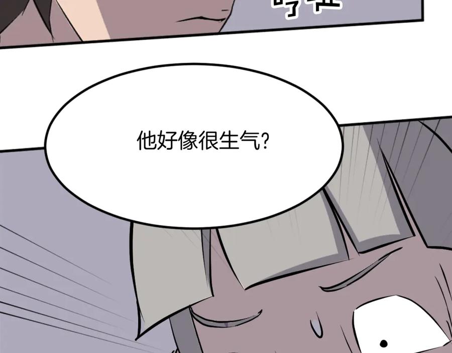 《重生不死尊》第184话 南方之主 第128页