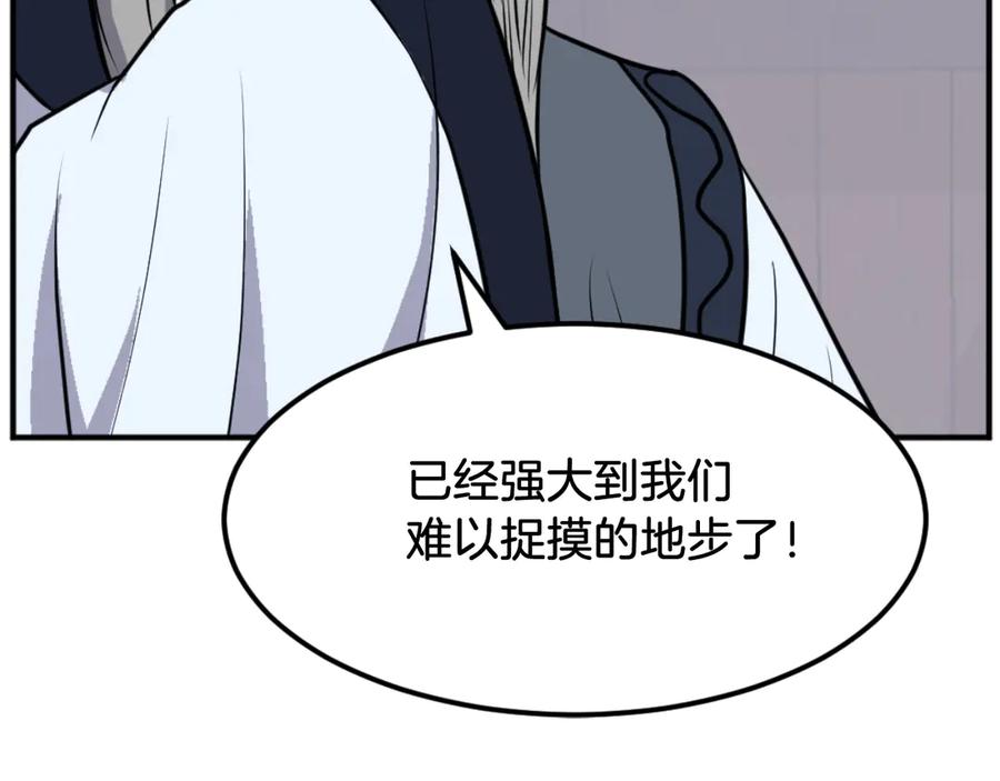 《重生不死尊》第184话 南方之主 第84页