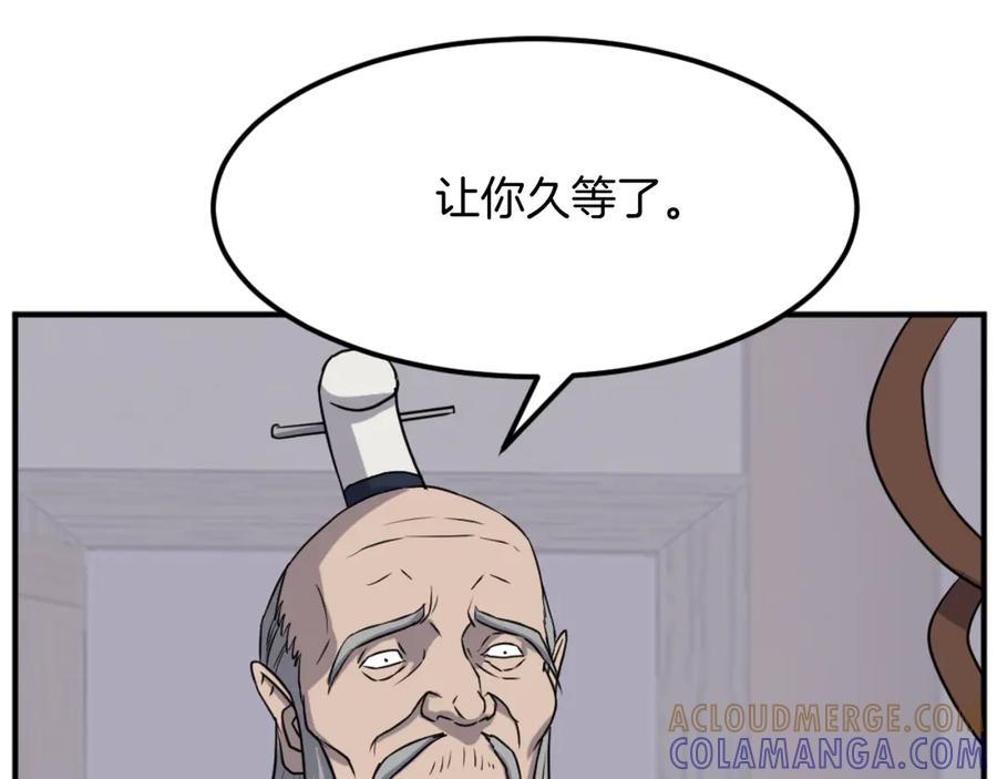 《重生不死尊》第184话 南方之主 第45页