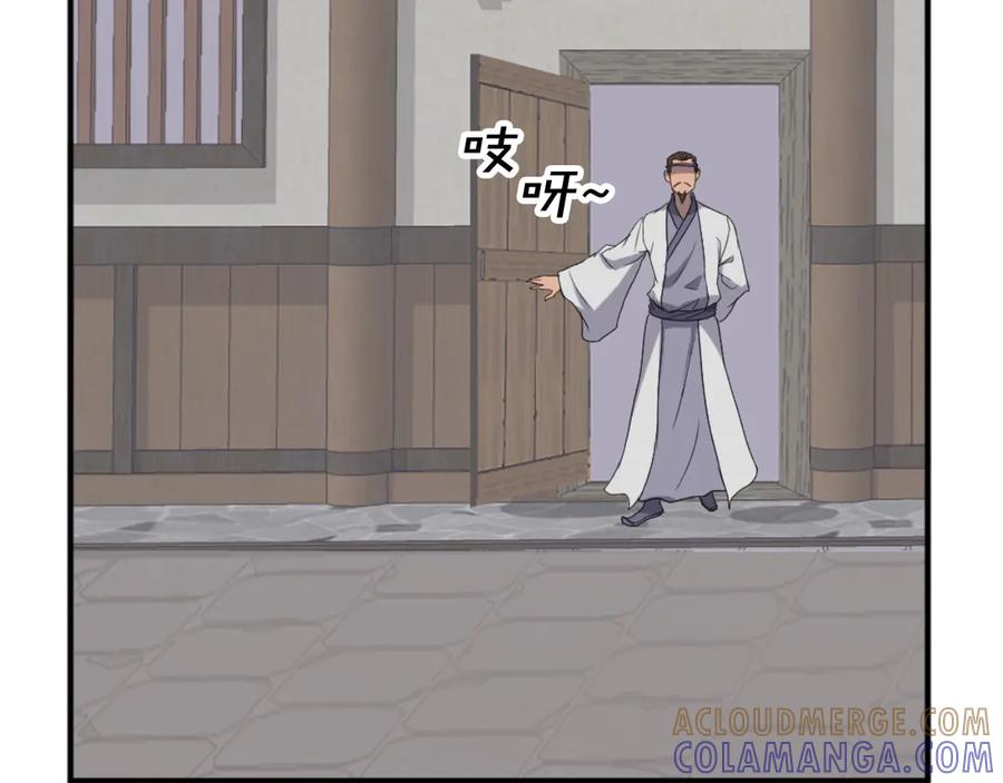 《重生不死尊》第184话 南方之主 第89页