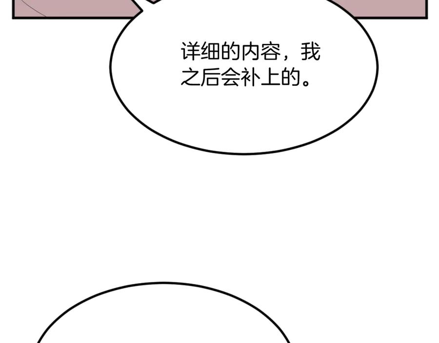 《重生不死尊》第184话 南方之主 第52页