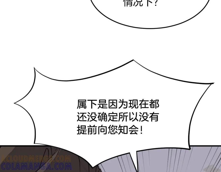 《重生不死尊》第184话 南方之主 第133页