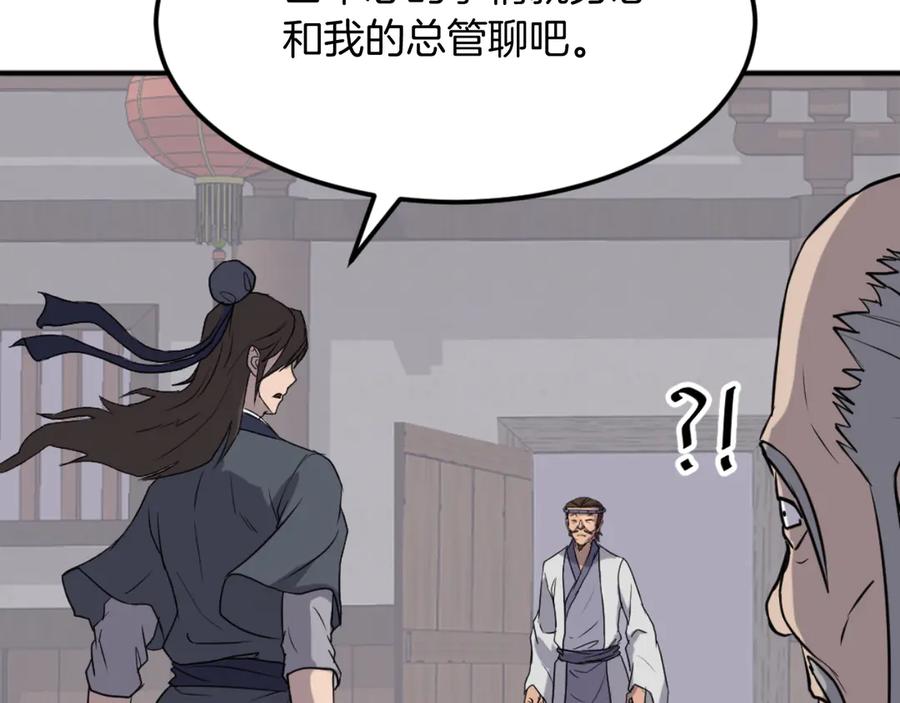 《重生不死尊》第184话 南方之主 第102页