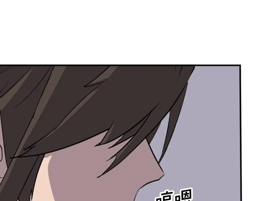 《重生不死尊》第184话 南方之主 第127页