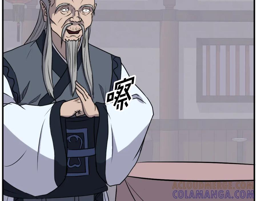 《重生不死尊》第184话 南方之主 第97页