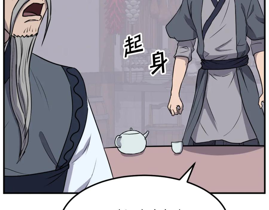 《重生不死尊》第184话 南方之主 第100页