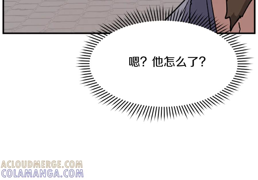 《重生不死尊》第184话 南方之主 第109页