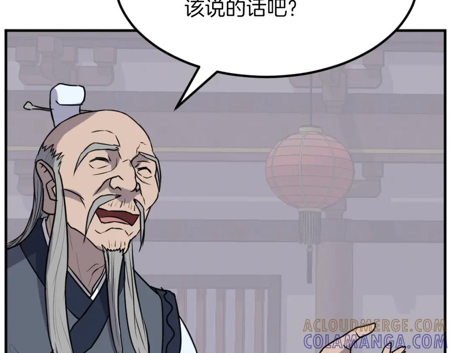 《重生不死尊》第184话 南方之主 第113页