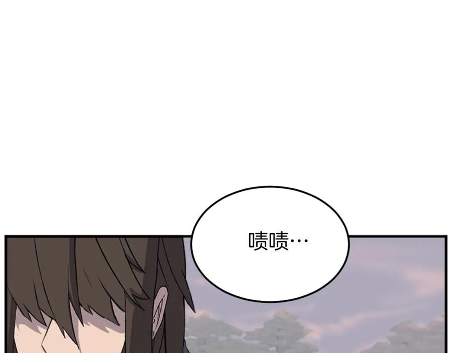 《重生不死尊》第184话 南方之主 第146页