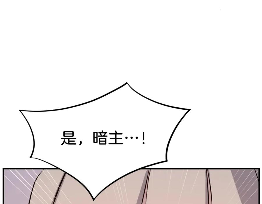 《重生不死尊》第184话 南方之主 第170页