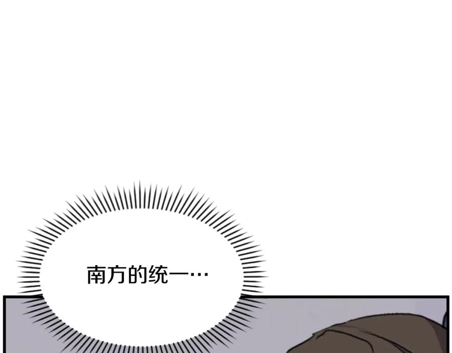 《重生不死尊》第184话 南方之主 第11页