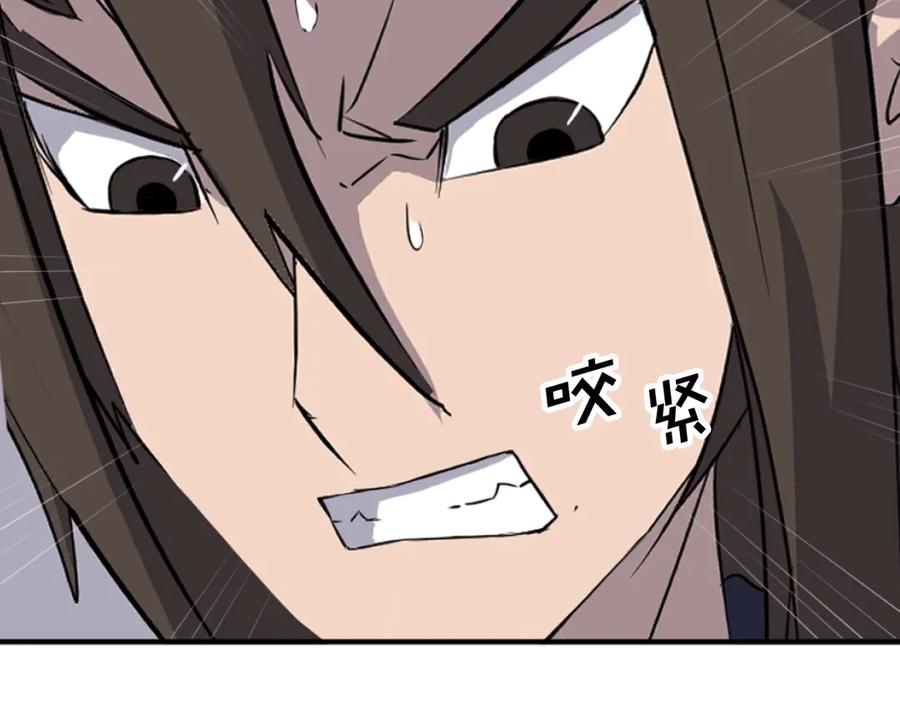 《重生不死尊》第184话 南方之主 第86页