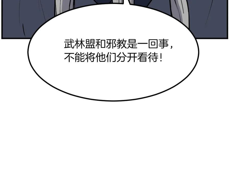《重生不死尊》第184话 南方之主 第60页