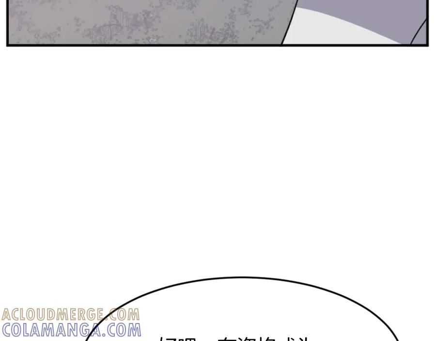 《重生不死尊》第184话 南方之主 第153页