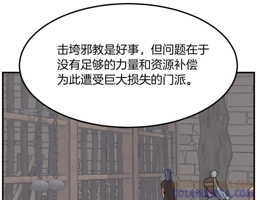 《重生不死尊》第184话 南方之主 第69页